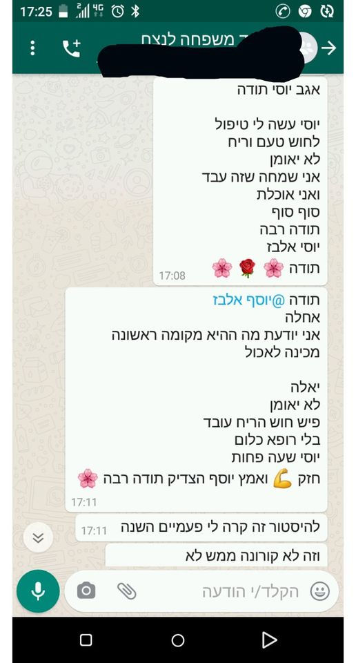 תודה חוש הריח יונה.jpg