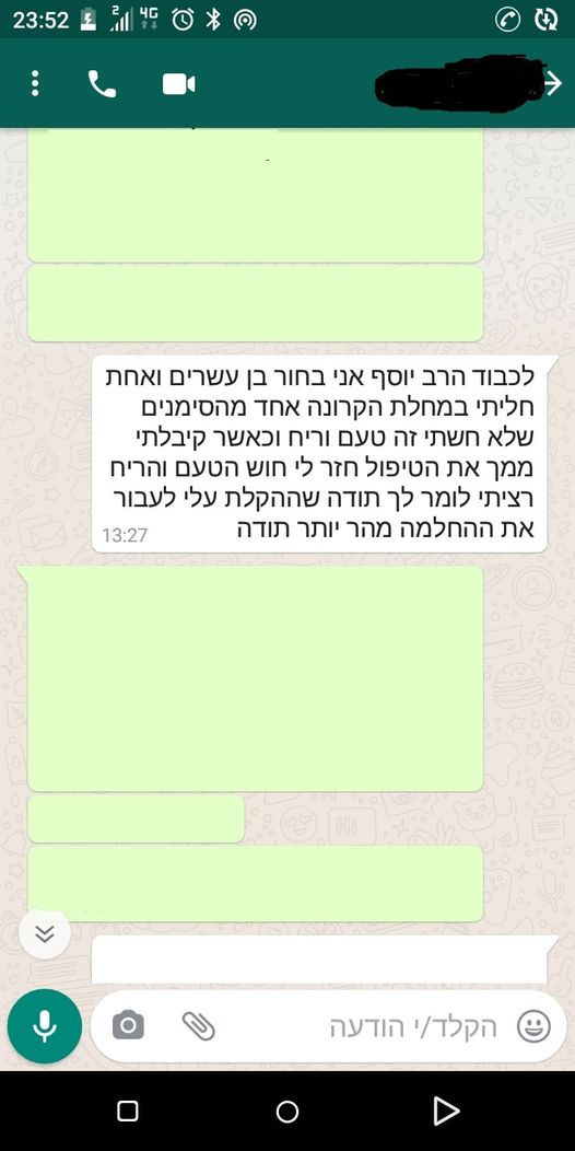 תודה  קורונה.jpg
