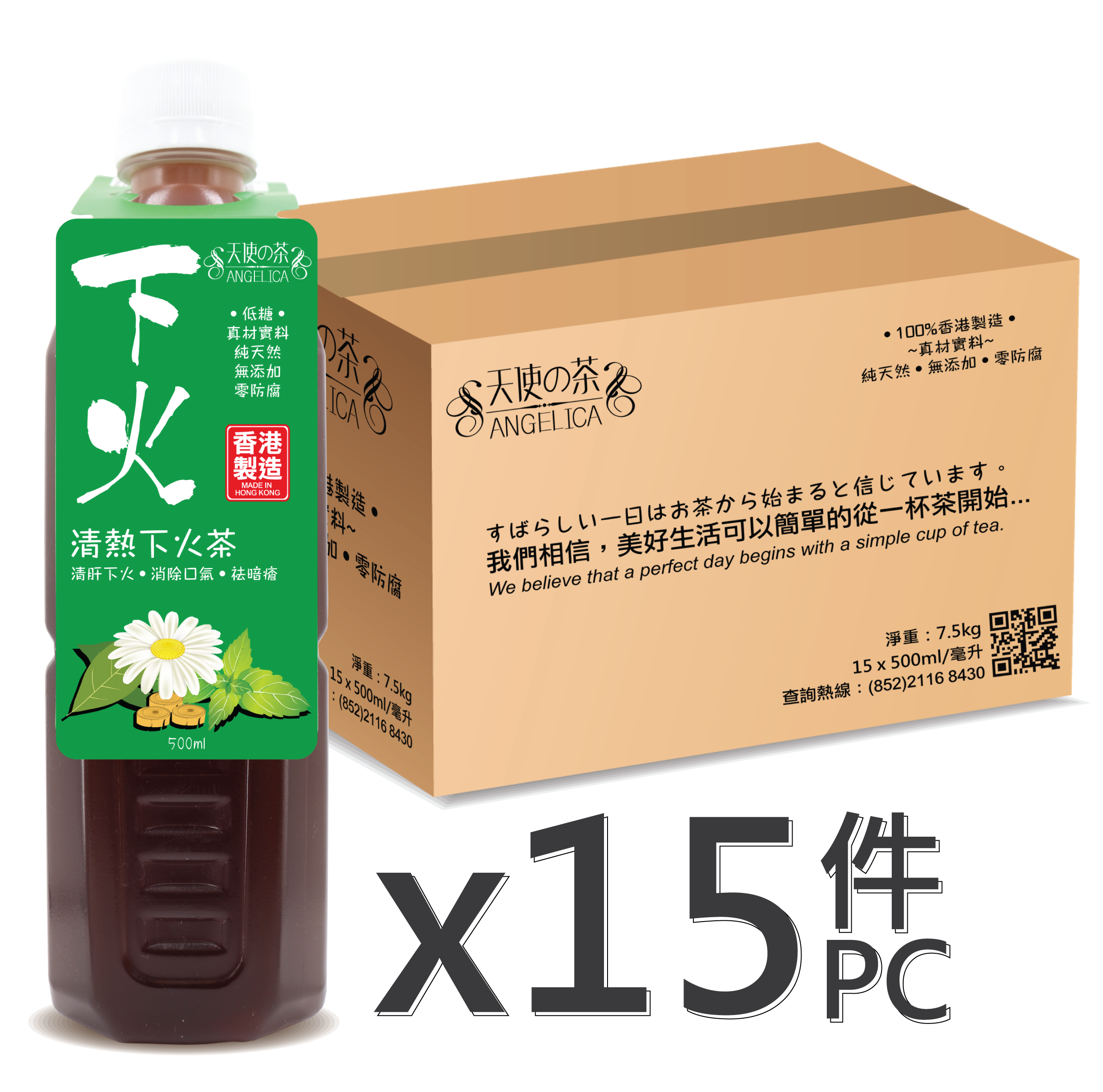 清熱下火茶 x15支(原箱優惠)
