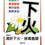 縮圖：清肝下火茶(原箱優惠)