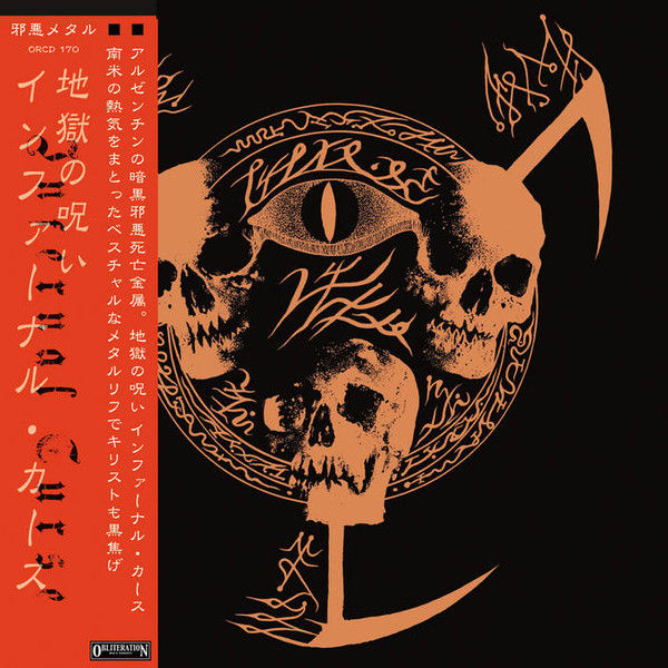 Infernal Curse – Infernal Curse MCD