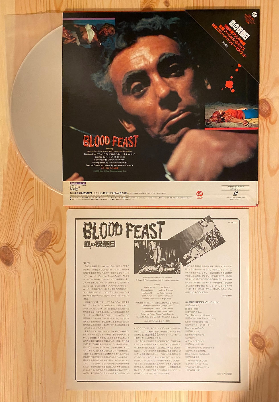 Thumbnail: Bloodfeast Laserdisc (Japan)