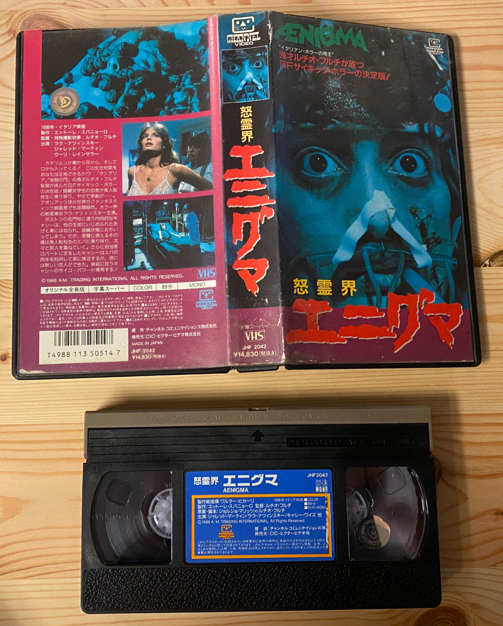 Aenigma VHS (Japan)