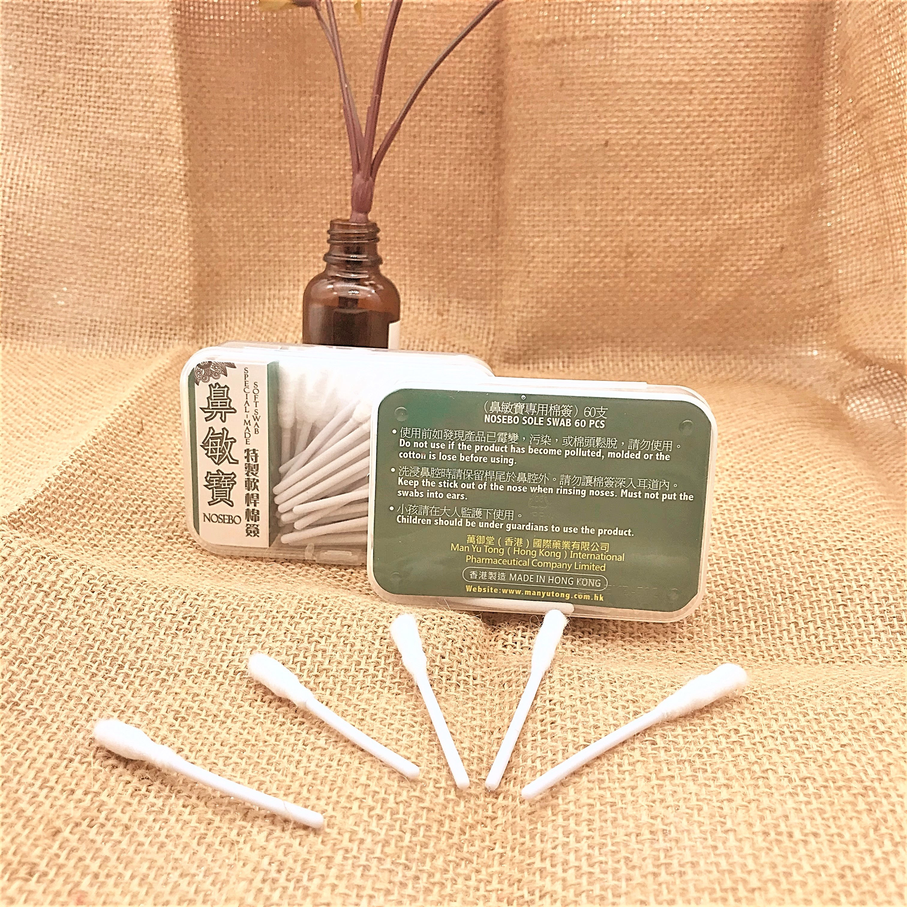 Man Yu Tong Patented Soft Swab