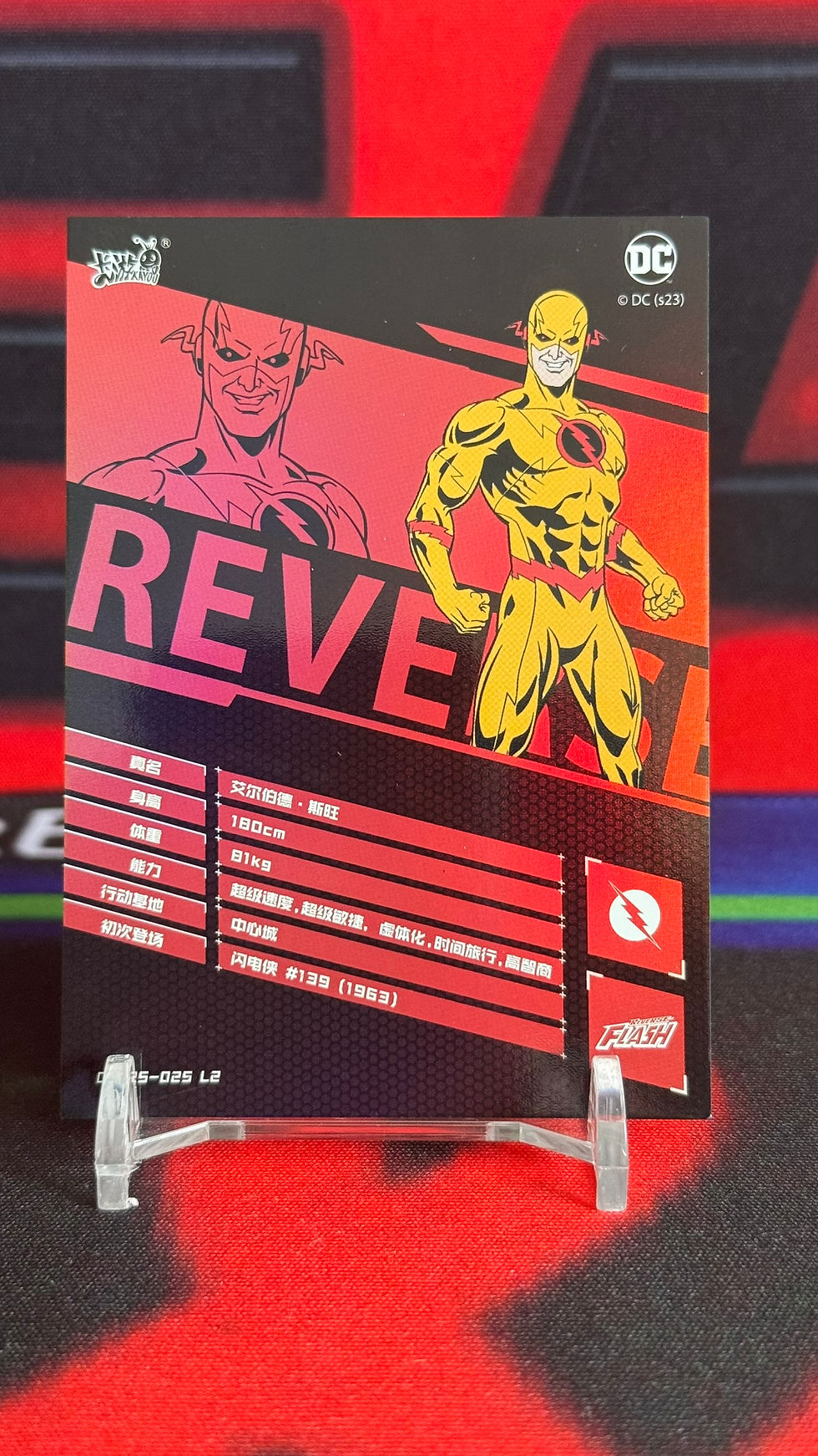 Miniatura: DC Justice series - Reserve Flash#DC-JS-023 L2