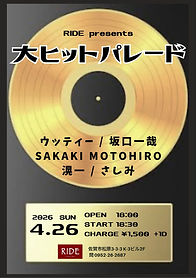 昭和大ヒットパレード (25).jpg