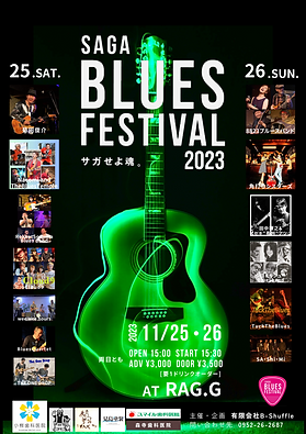 SAGA BLUES FESTIVAL2023ポスター.png