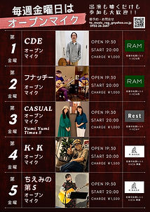 オープンマイク (9).jpg