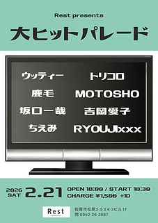 昭和大ヒットパレード (22).jpg