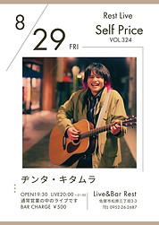 「Self Price」 - 2025-07-12T153612.331.jpg
