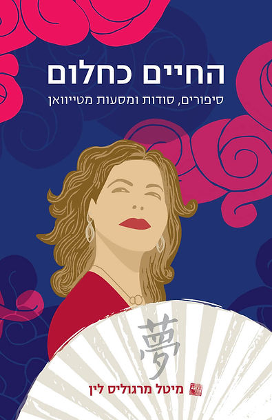 Book_Cover-finalversion.jpg