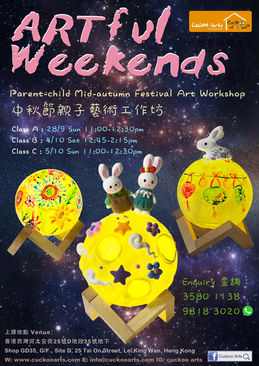 Parent-child Mid-autumn Festival Art Workshop 中秋節親子藝術工作坊