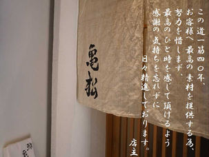 秋の逸品