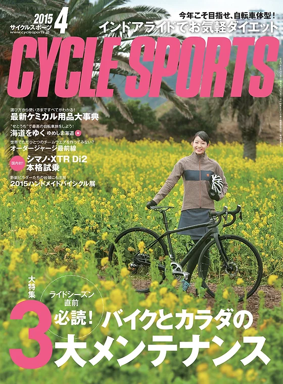 自転車ライター,ランニング,スポーツジャーナリスト,マラソン,箱根駅伝