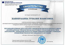 Хабибуллина Гузалия Ильясовна2.jpg