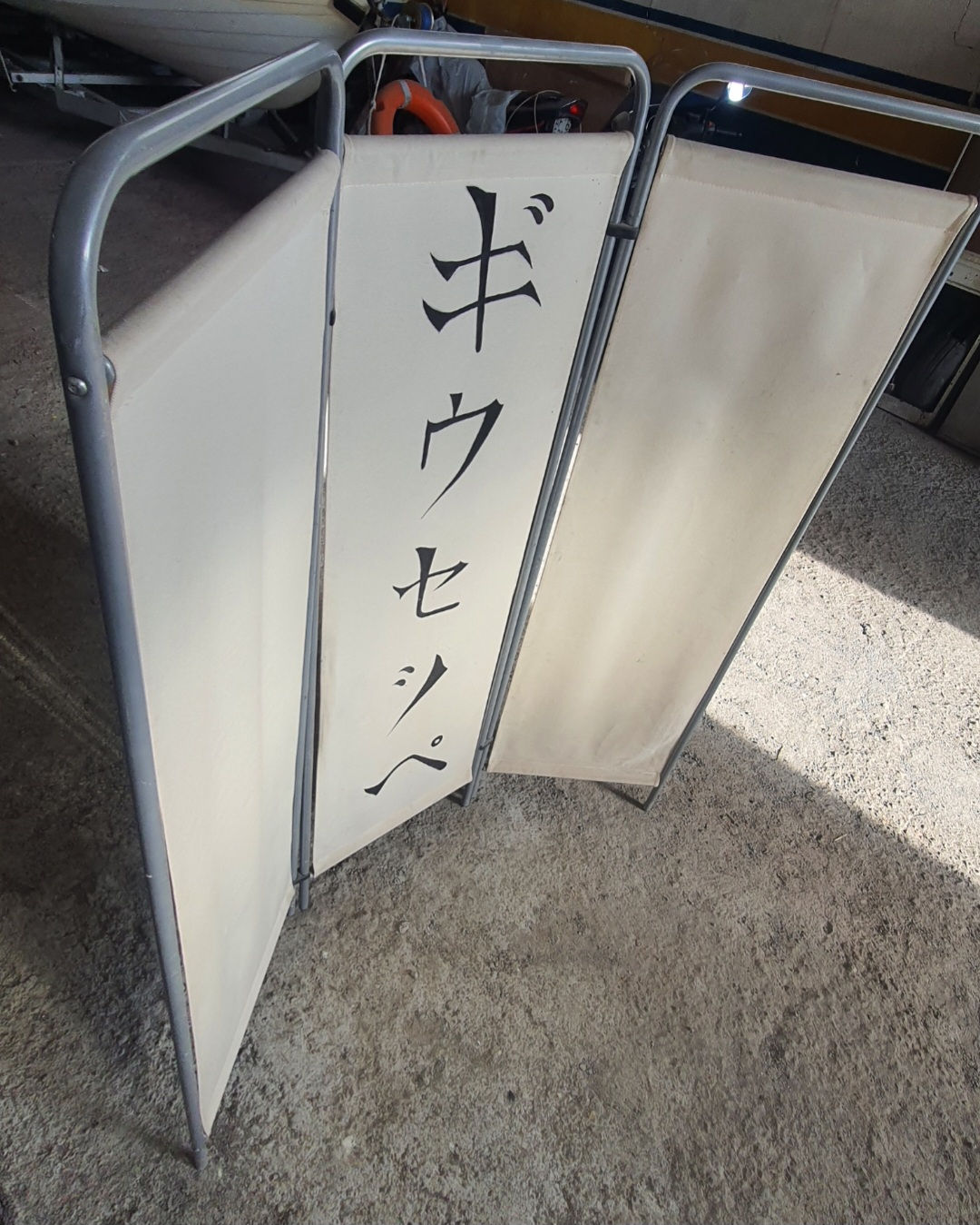 separè in metallo 163 cm x 150 cm