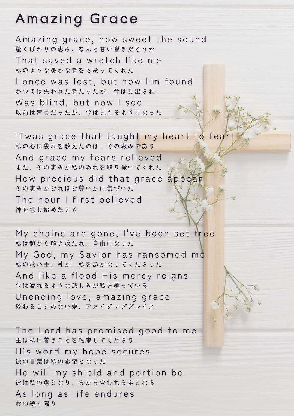 Amazing Grace