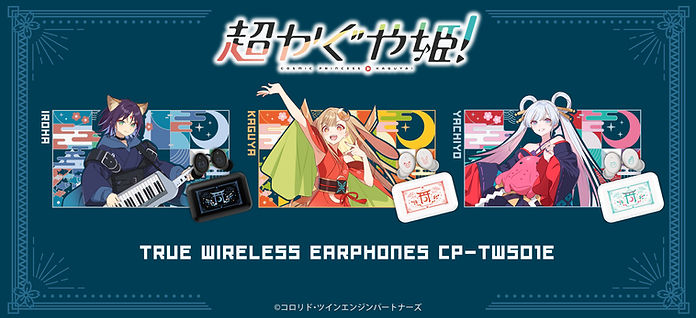 コラボレーション | ONKYO