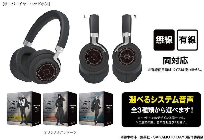ワイヤレスヘッドホン ANIMA AOW03 SAKAMOTO DAYS 南雲 news/20260212sakamoto