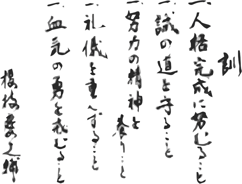 dojokun.gif