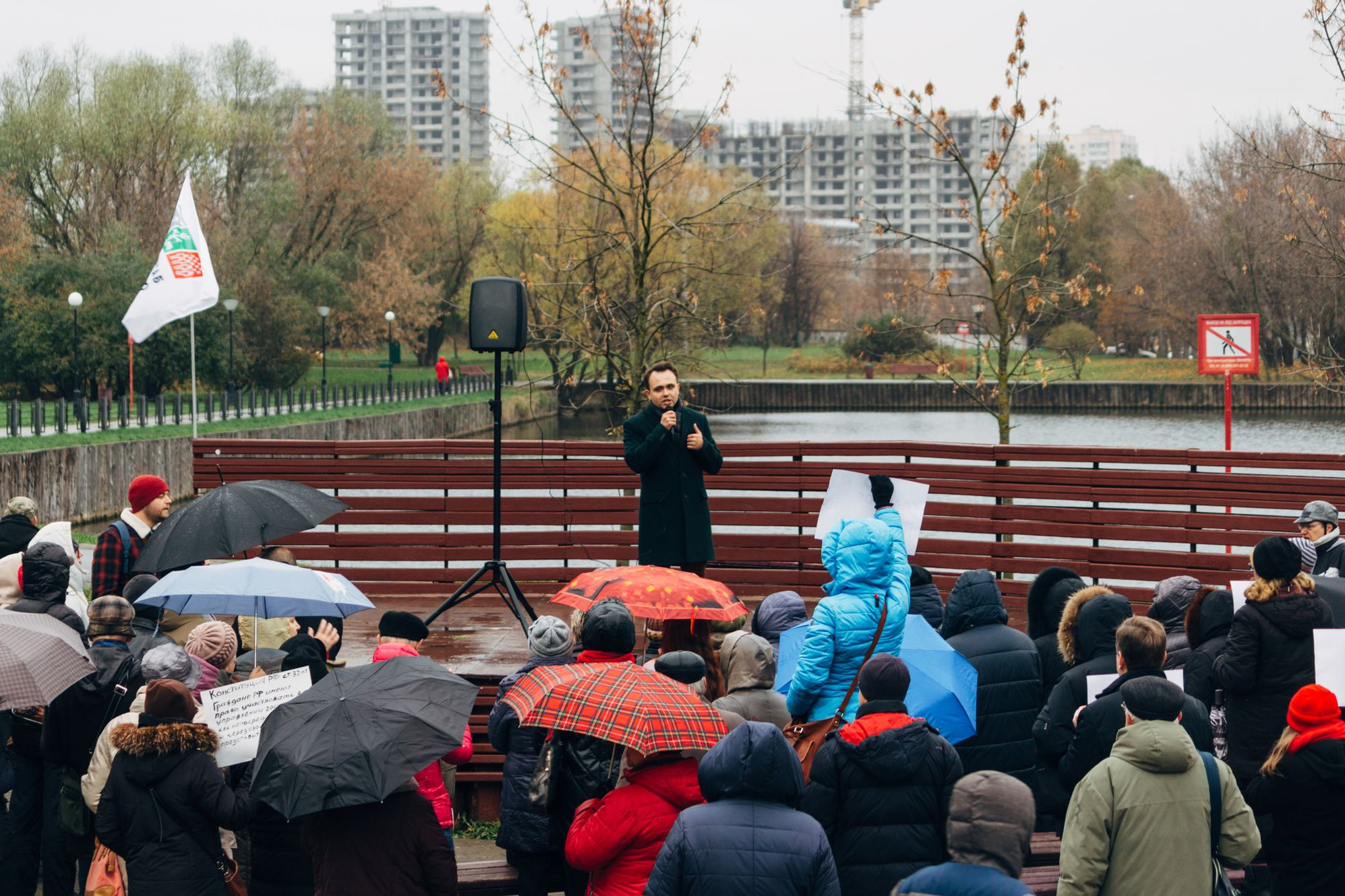 москва парк зюзино