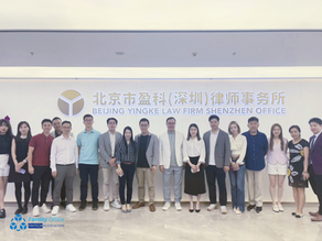 FOFA (Family Office Fintech Association) Partners with Yingke (Shenzhen) Law Firm to Help Domestic Entrepreneurs Expand Overseas Markets