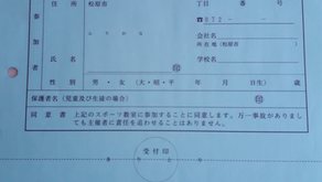令和8年度 後期(秋)ソフトテニス教室のご案内