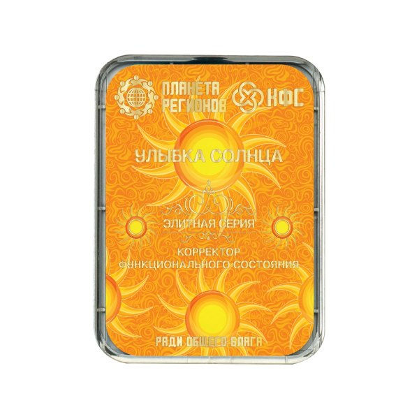 CEF « Sourire du soleil »