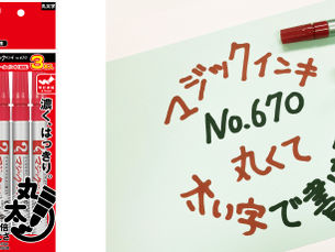 「マジックインキ №670 丸太字」3本パック入りが新発売