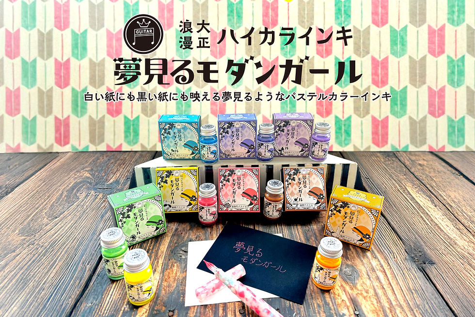 夢見るモダンガール.jpg