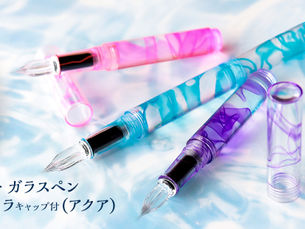 「ギター ガラスペン オーロラ キャップ付 (アクア)」が新発売