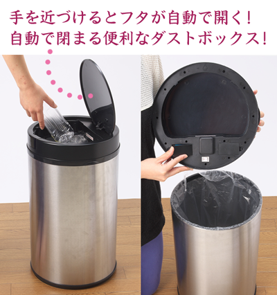 オートダストボックス、自動開閉式ふた付ごみばこ