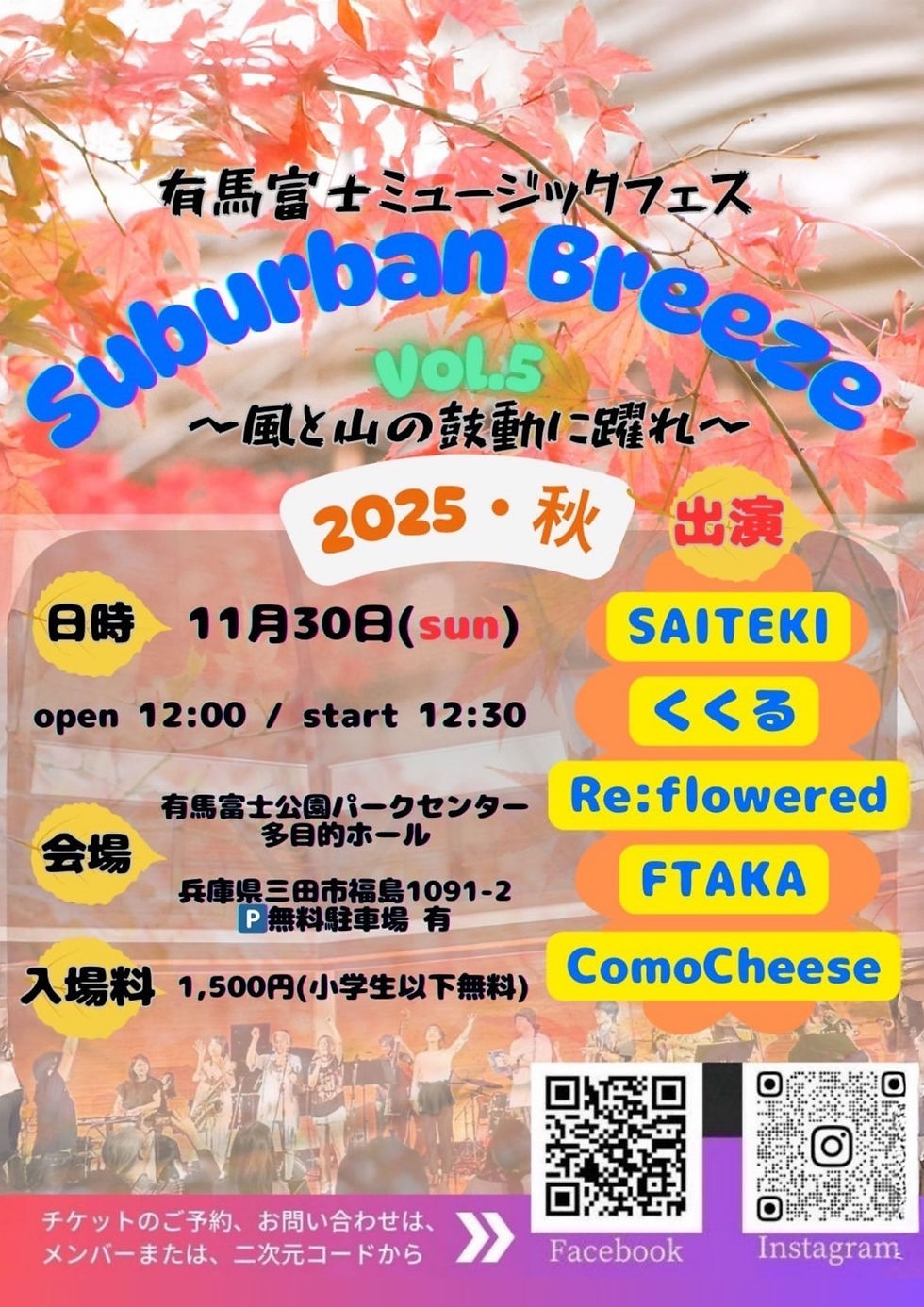 Suburban Breeze Vol.5