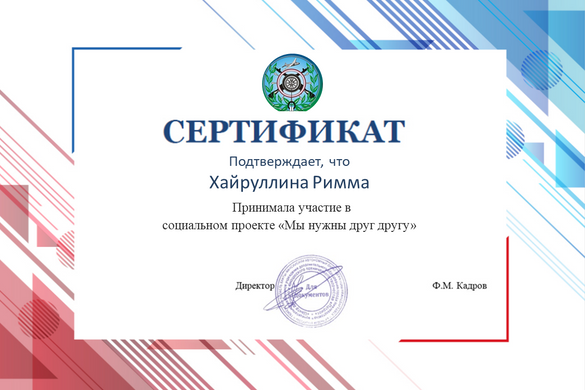 Хайруллина Римма.png