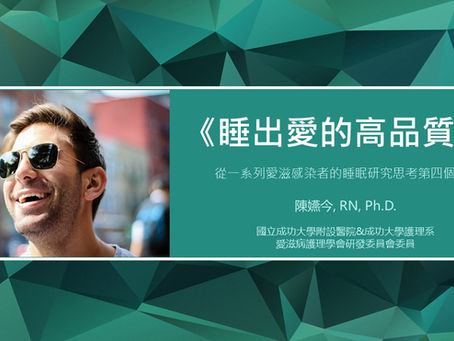 [點時成金-19]要堅持還是該放棄?