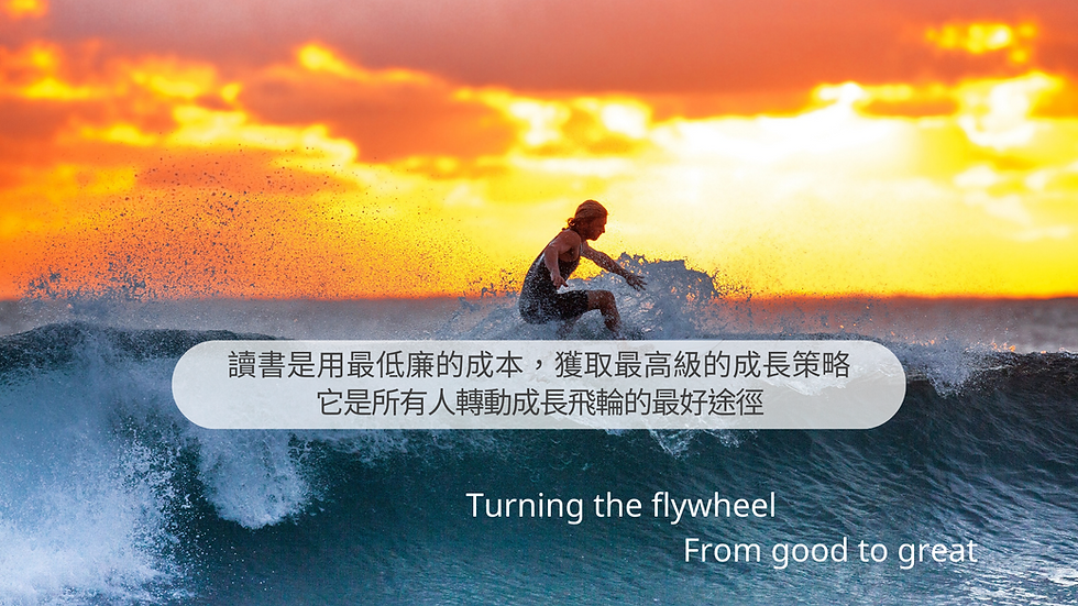 From good to great