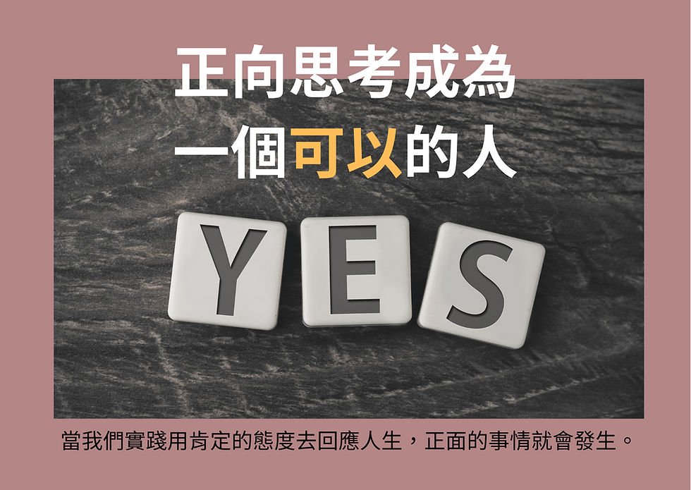 Say YES, and…..