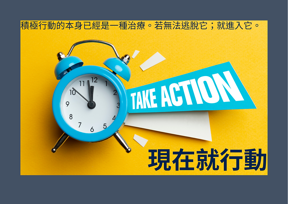 Act now