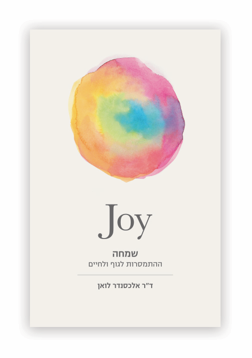 הספר המודפס