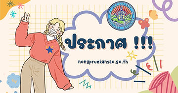 ประกาศกรมอุตุนิยมวิทยา พายุ “รากาซา”