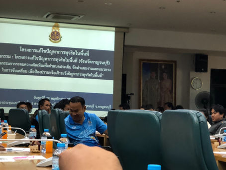 วันที่ 24 พฤศจิกายน 2566 เข้าร่วมโครงการแก้ไขปัญหาการทุจริตในพื้นที่
