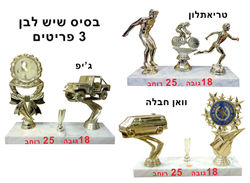 מעמד שיש 3 פריטים 18 25 סמ
