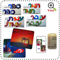 מוצרים ושלטים בסובלימציה