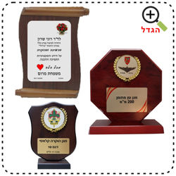 מגיני הוקרה מעץ