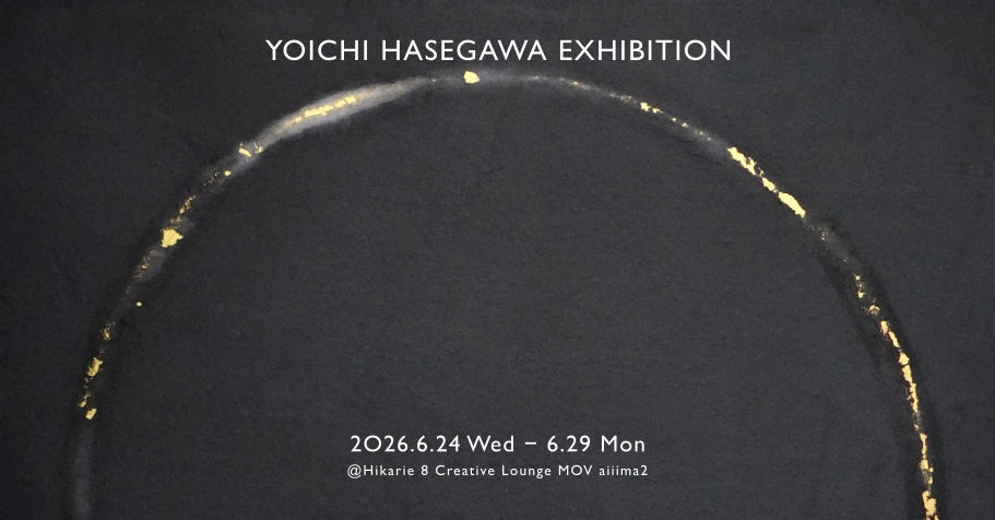長谷川陽一水墨画展 6.24-6-29 @渋谷ヒカリエ8階 aiiima2