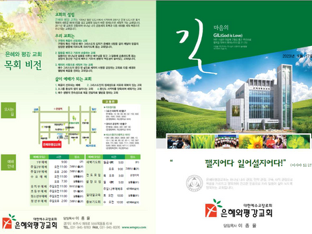 2023년 9월 17일 주보