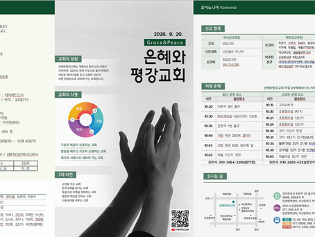 2026년 9월 20일 주보