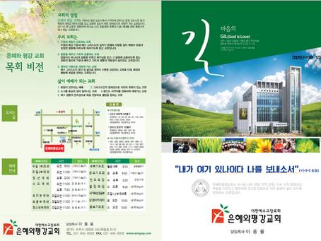 2025년 10월 5일주보