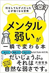 片田智也