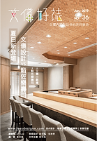 20190807-6月期刊-分割-05.png